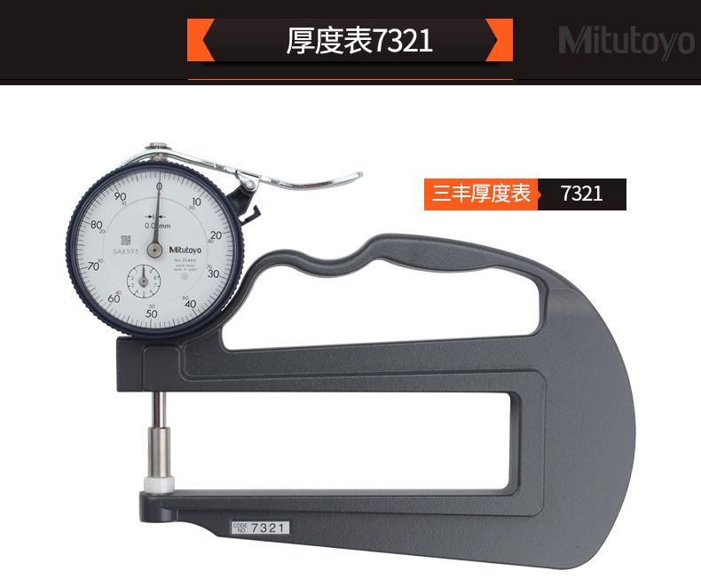 Mitutoyo 7321 KALINLIK ÖLÇER 0-10mm 0,01hass.